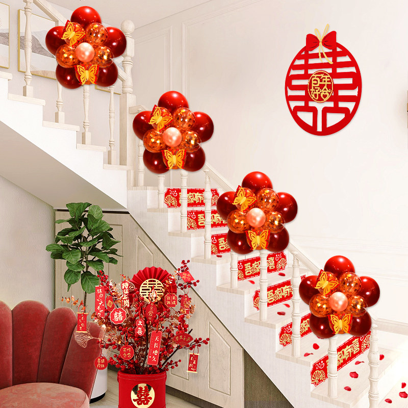 婚房装饰场景布置气球花朵墙面新房楼梯扶手婚庆结婚用品婚礼装扮