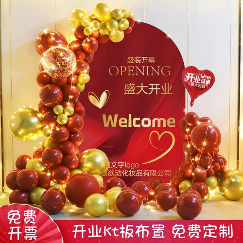开业周年庆布置公司店铺活动