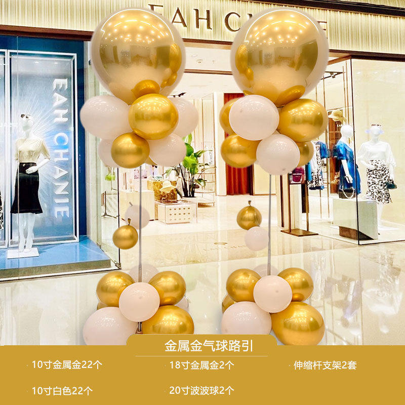 气球立柱套装开业门店装饰支架图片