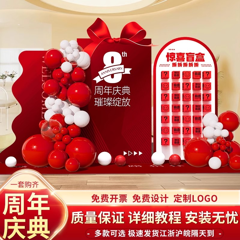 美容院瑜伽馆开业气氛布置背景墙