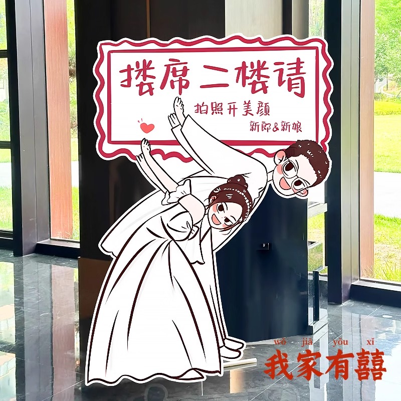 卡通人形立牌定制手绘订婚宴