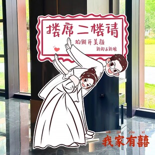 卡通人形立牌定制手绘订婚宴婚礼迎宾指示牌kt板指引牌结婚出阁宴