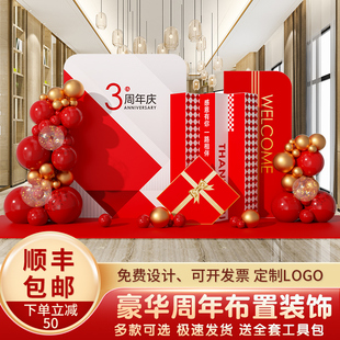 新店开业气氛布置装饰kt板周年庆典乔迁签到商场景气球kt板背景墙