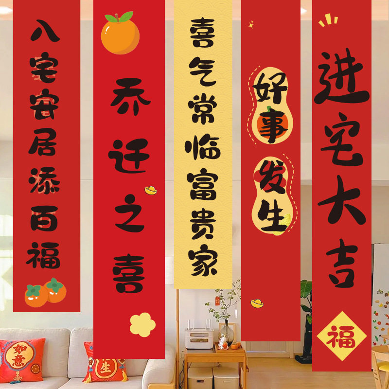 乔迁搬进新房套装用品公司搬新房仪式感客厅进宅背景墙挂布条幅,节庆用品/礼品,节日装扮用品,淘宝优惠券,粉丝福利购,淘宝优惠卷