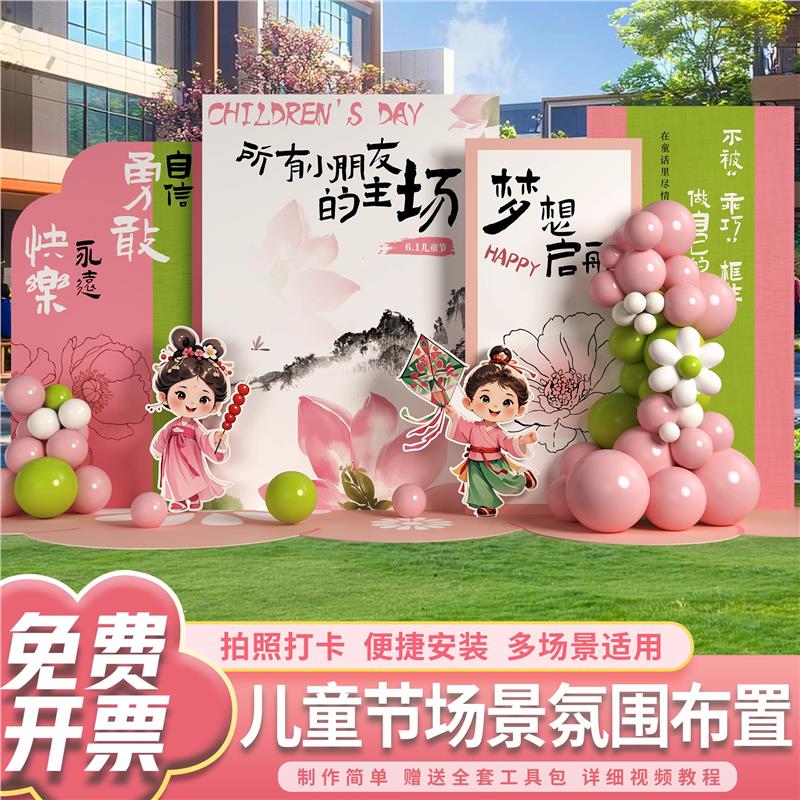 毕业场景布置气球装饰