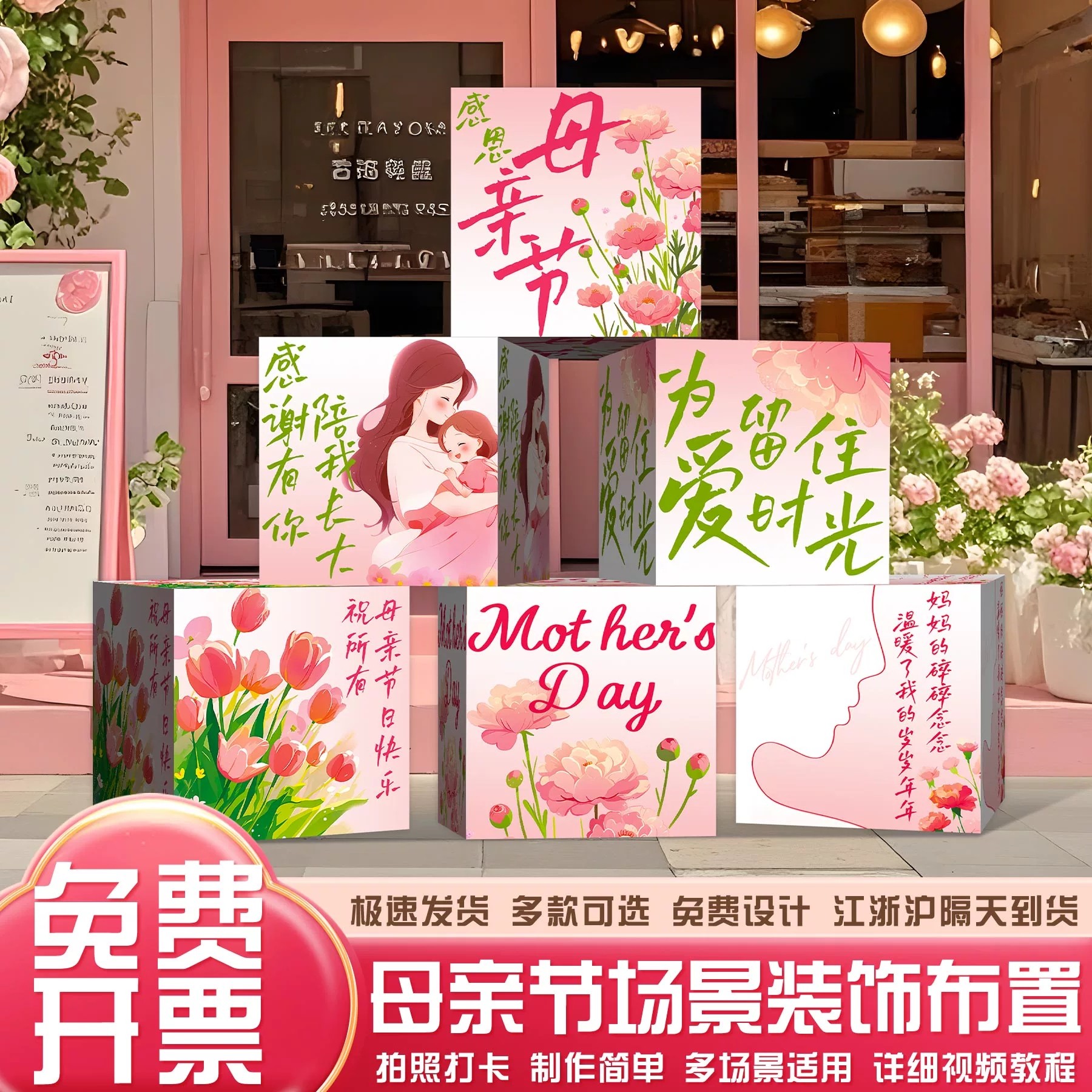 母亲节场景氛围布置商场店铺活动地堆盒装饰拍照道具kt板立体盒子,节庆用品/礼品,节日装扮用品,淘宝优惠券,粉丝福利购,淘宝优惠卷