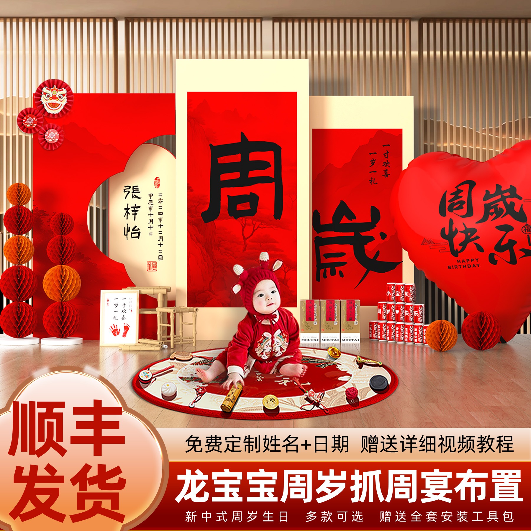 龙宝宝一周岁生日布置装饰家庭版