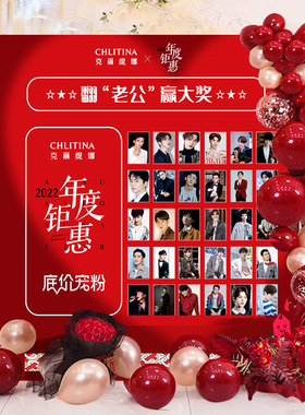 红色红包墙盲盒翻老公抽奖kt板定制年终新店美容开业庆典气氛布置