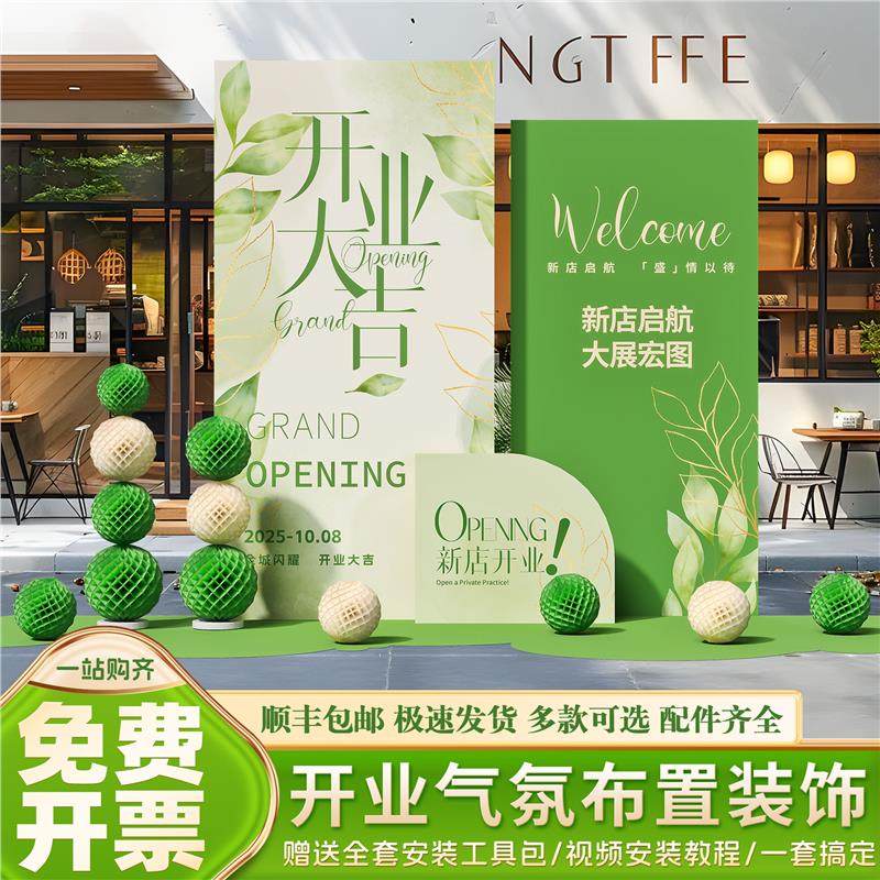 开业气氛装饰商场门店铺美容院仪式感气球布置道具定制背景墙kt板,节庆用品/礼品,装扮布置套餐,淘宝优惠券,粉丝福利购,淘宝优惠卷