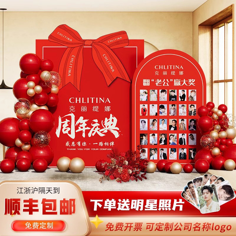 翻老公照片抽奖马年终红包墙盲盒背景墙开业周年庆典场景布置kt板,节庆用品/礼品,红包/利是封,淘宝优惠券,粉丝福利购,淘宝优惠卷