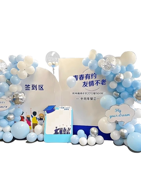气球背景板同学会同学会