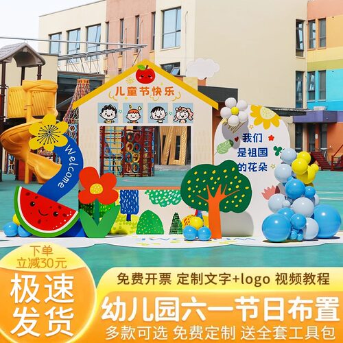 毕业活动背景墙装饰布置