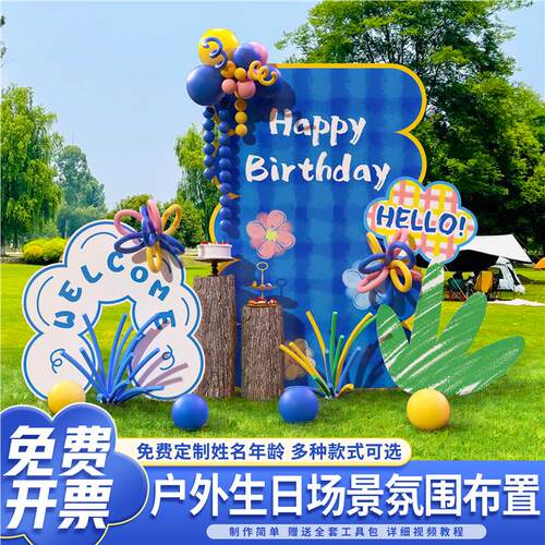 多巴胺百天生日布置氛围气球kt板