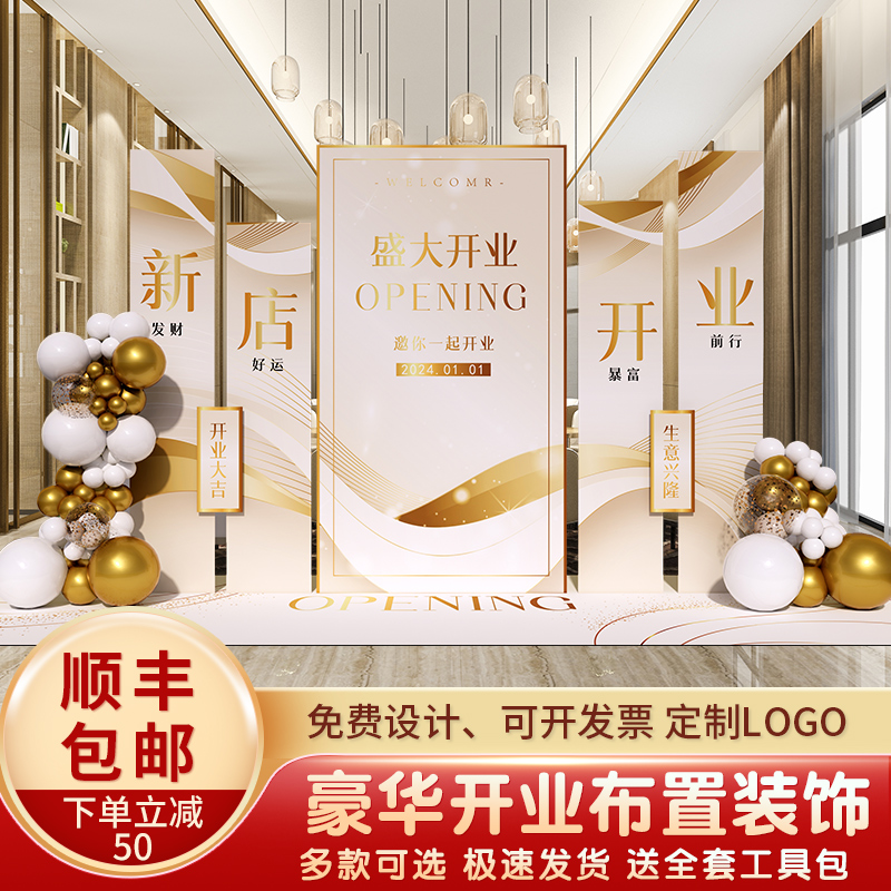 气球背景喜庆清新开业周年庆布置
