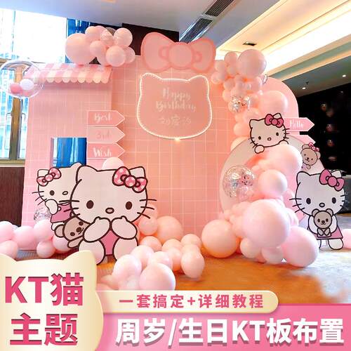 helokity凯蒂猫生日派对装饰kt板