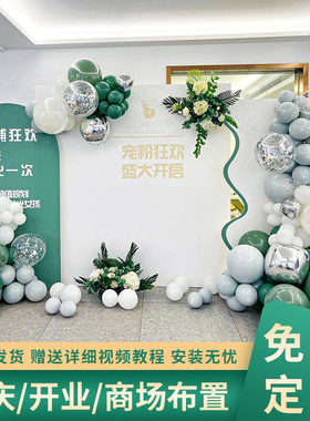 周年庆开业乔迁绿色气氛布置气球装饰场景4s店庆商场氛围背景墙板