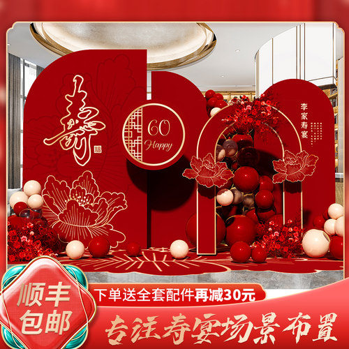 气球背景板支架喜庆红色寿宴布置