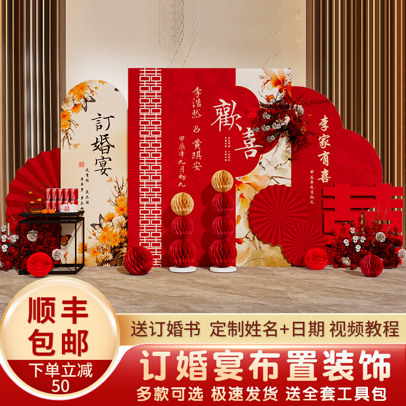 订婚宴布置现场迎宾回门宴气球链