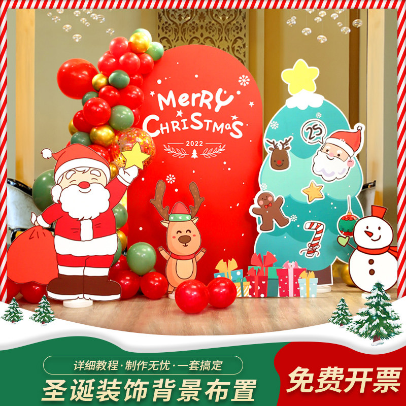 圣诞节背景墙KT板装饰品气球商场场景圣诞树装扮布置拍照道具摆件,节庆用品/礼品,气球,淘宝优惠券,粉丝福利购,淘宝优惠卷
