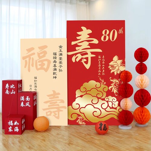 沃悟老人生日寿宴场景布置
