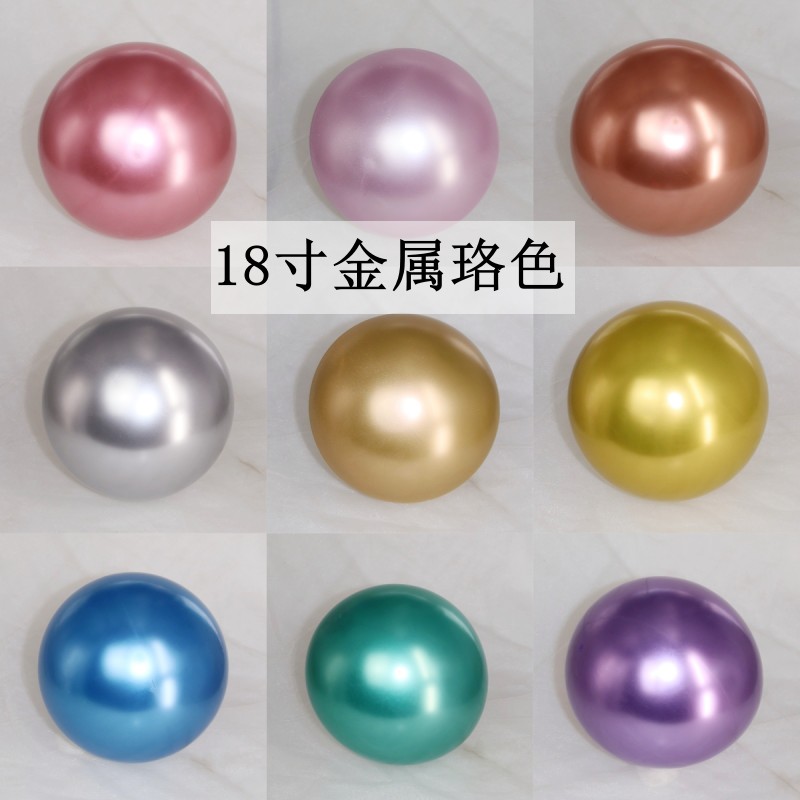 18寸金属乳胶气球金银蓝绿银紫色可飘空商场开业派对装饰场景布置