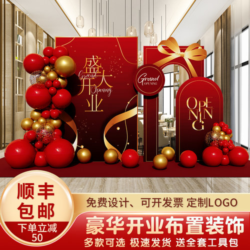 气球背景喜庆清新开业周年庆布置