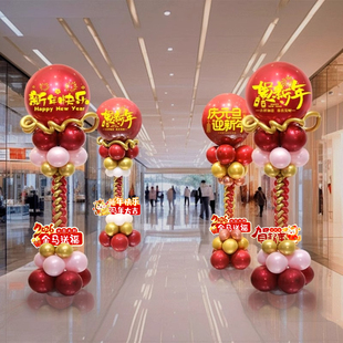 2026新年波波球气球装饰立柱商场4S店活动场景氛围布置门口迎宾