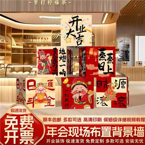 新店开业气氛布置铺装饰前