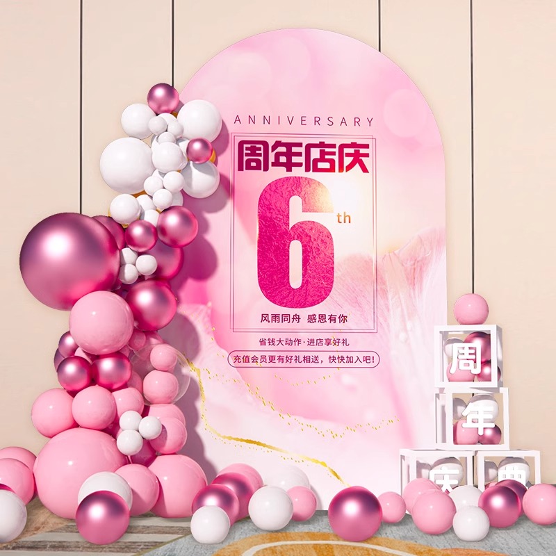 气球背景板美容院周年庆场景布置