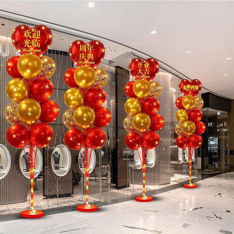 开业大吉气球立柱氛围布置商场店面铺门口周年店活动装饰场景路引,节庆用品/礼品,装扮布置套餐,淘宝优惠券,粉丝福利购,淘宝优惠卷