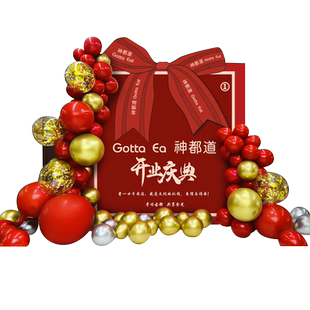 开业气球氛围装饰乔迁周年庆场景年会布置红色kt板签到背景墙定制
