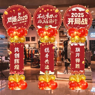 新年元旦开业大吉气球KT板立柱布置店庆周年庆典活动场景装饰气氛