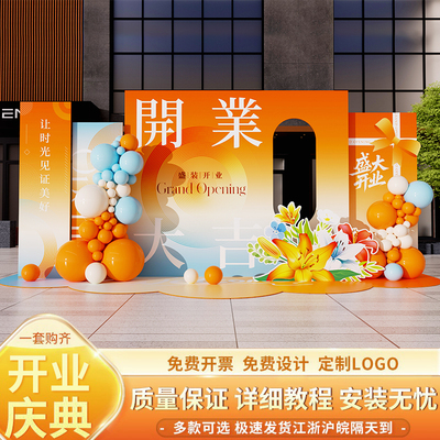 开业气氛布置美容定制kt展板