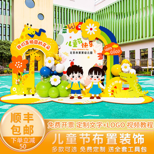 毕业升学装饰教室班级幼儿园小学气球kt板场景氛围布置背景墙活动