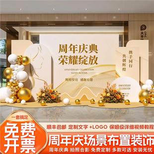 开业大吉场景氛围布置门店铺周年庆气球装饰签到墙签名背景墙kt板