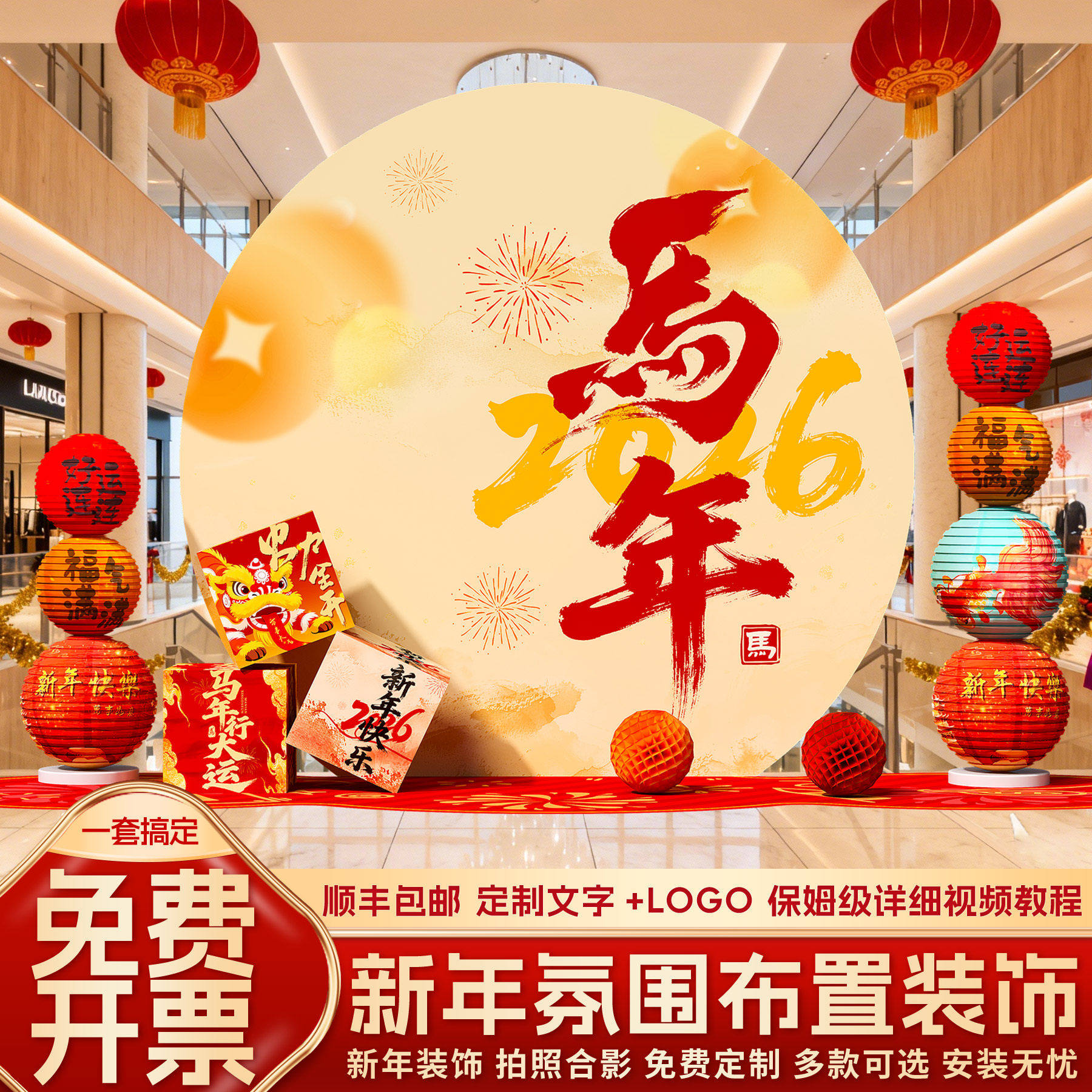 2026年会现场布置马年装饰kt板新年公司氛围会场地道具场景背景墙,节庆用品/礼品,装扮布置套餐,淘宝优惠券,粉丝福利购,淘宝优惠卷