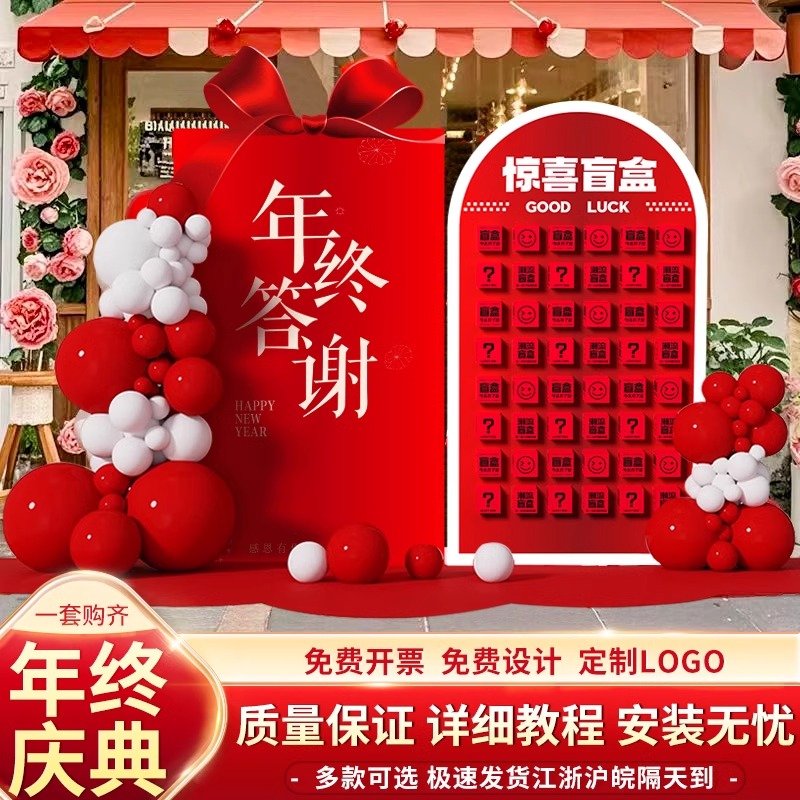 沃悟美容院周年庆感恩抽奖盲盒墙