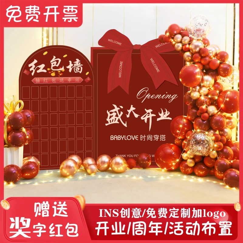 开业周年活动布置公司店铺