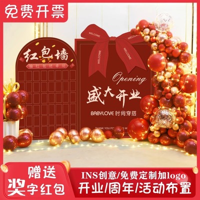 开业周年活动布置公司店铺