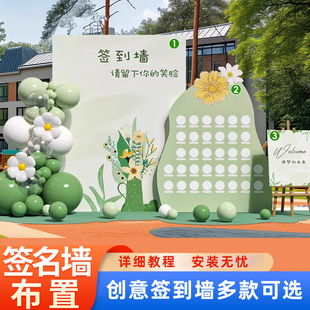 幼儿园小学开学签到生日笑脸背景墙运动会亲子活动打卡kt板签名墙