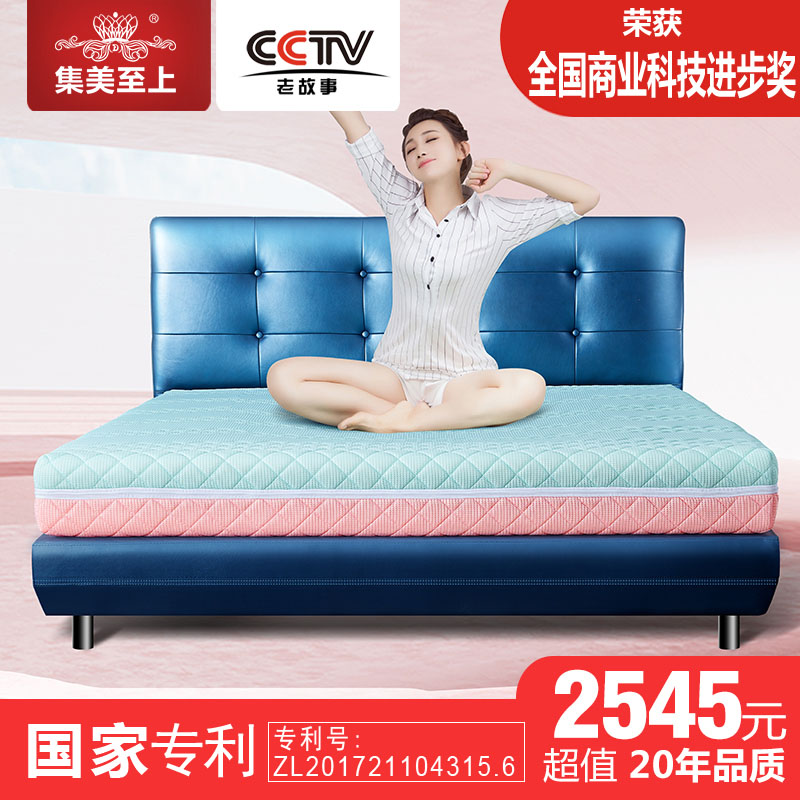 集美至上，3D软硬舒适，防螨虫