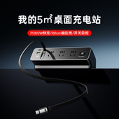 JOYE骏跃PD65W智能数显桌面充电站多功能USB电竞排插带抽拉线插排