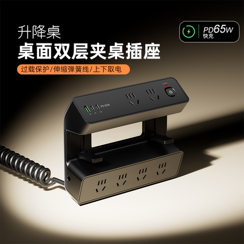 JOYE骏跃桌面PD65W快充插座