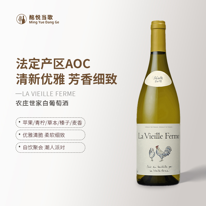 法国农庄世家白葡萄酒罗纳河谷法定产区AOC原瓶进口干白750ml