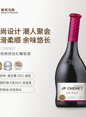 JP.CHENET香奈经典西拉干红葡萄酒法国歪脖子红酒原瓶进口红酒