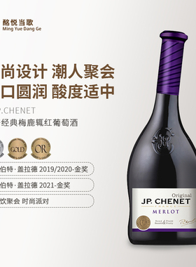 JP.CHENET香奈经典梅鹿辄干红葡萄酒法国歪脖子红酒原瓶进口红酒