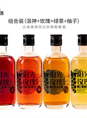 果酒葡萄酒洛神+玫瑰+绿茶+柚子