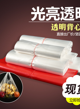 塑料袋白色食品袋透明胶袋商用超市购物袋外卖打包袋背心方便拎袋