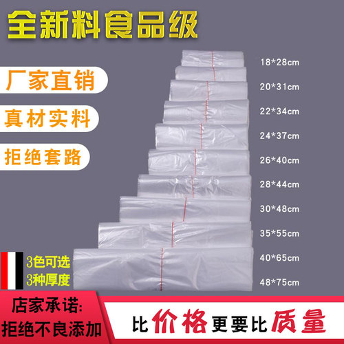 塑料袋食品级背心式白色透明