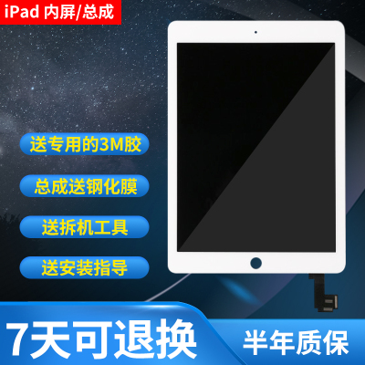 ipadmini2/3/4air2屏幕总成a156